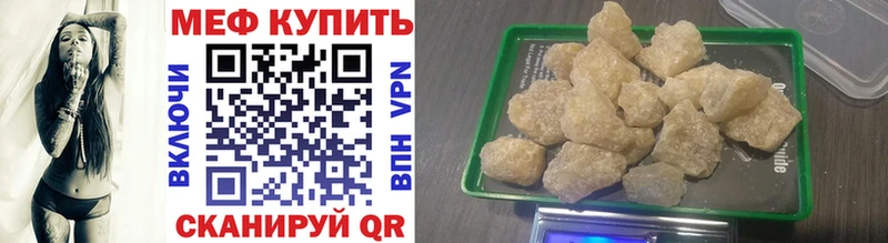 МЯУ-МЯУ кристаллы  продажа наркотиков  Нолинск 