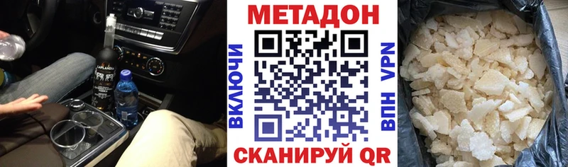 МЕТАДОН белоснежный Нолинск