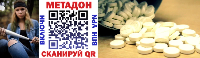 Метадон methadone Нолинск